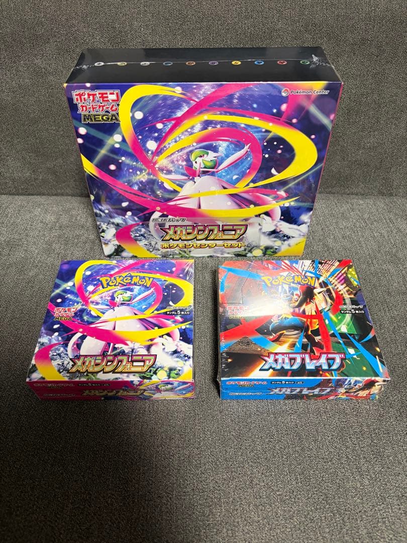 新品シュリンク付きポケモンカードBOXセット