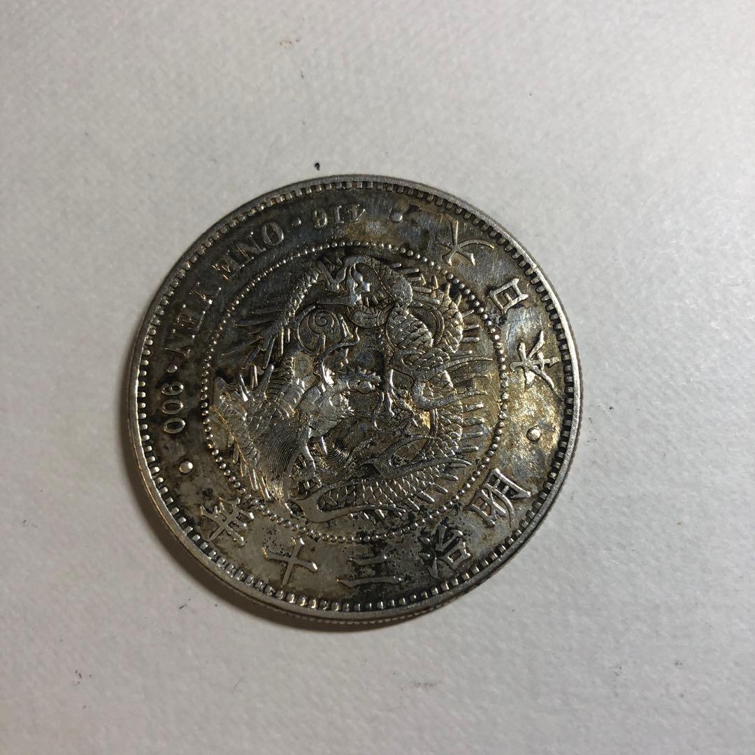 57 明治20年一円銀貨大型