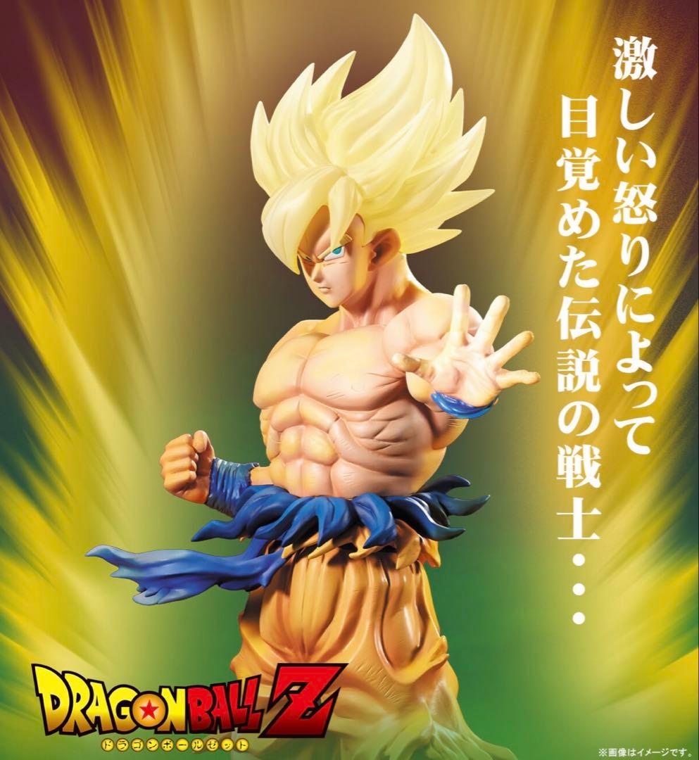 ドラゴンボールZ ギガンティックシリーズ　超サイヤ人　孫悟空　伝説の超サイヤ人