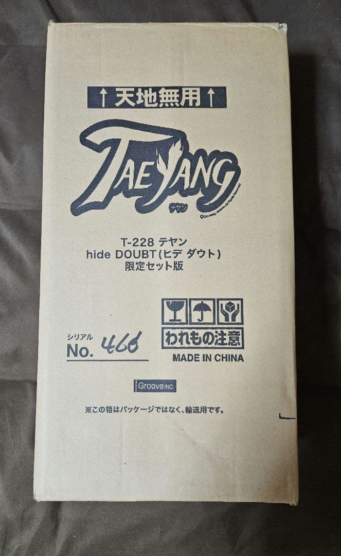 新品未開封 テヤン hide ダウト 限定セットver Amazon | TAEYANG hide 『 DOUBT 』 (ヒデ ダウト) 限定セット版