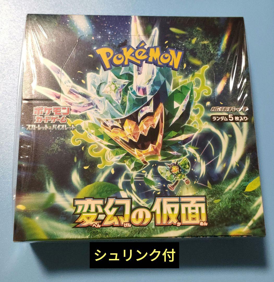 s*i様 未開封 シュリンク付 変幻の仮面