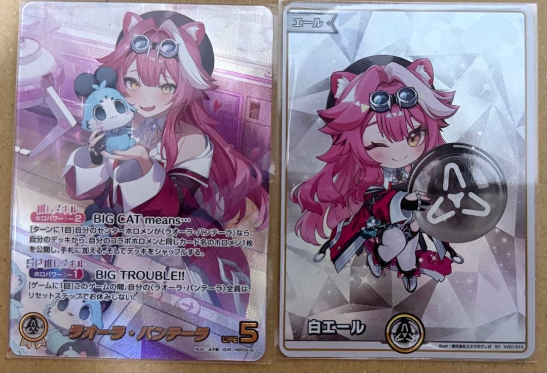 ホロカ　ラオーラ・パンテーラ　OUR SY ホビーステーションシングル通販店 / ラオーラ・パンテーラ(OUR)