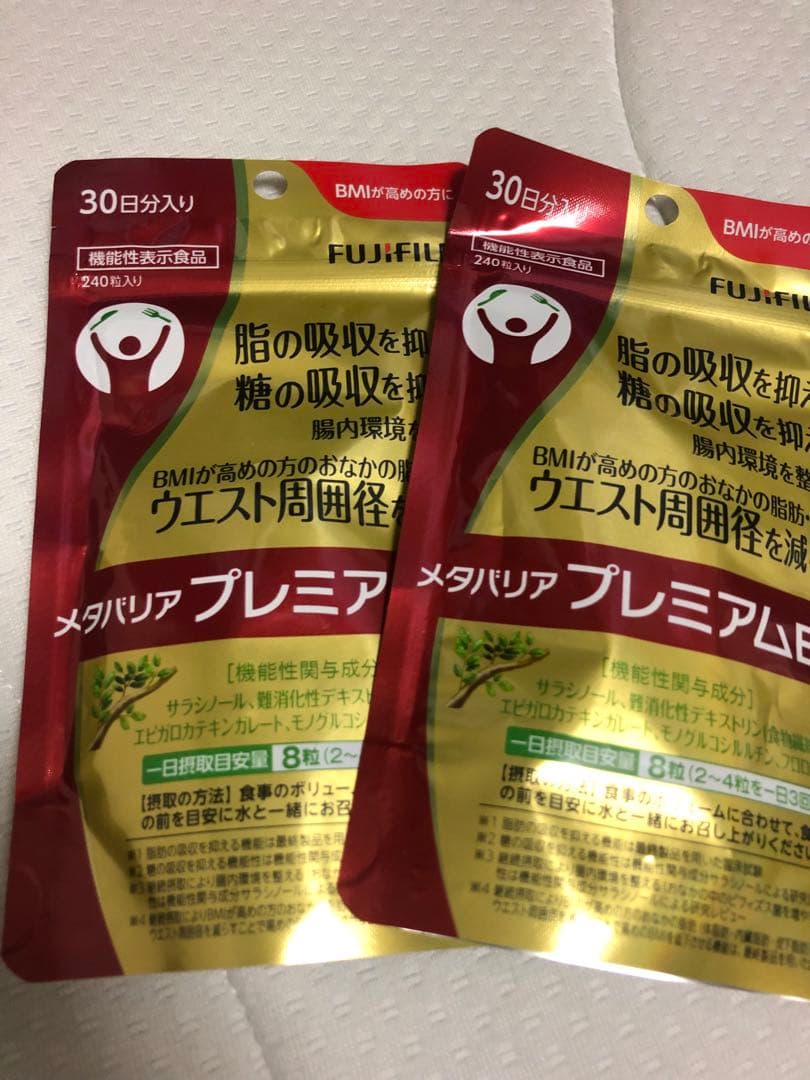 メタバリア プレミアム 30日分 240粒×2個 Amazon | 富士フイルム メタバリア プレミアムEX (30日分 240粒