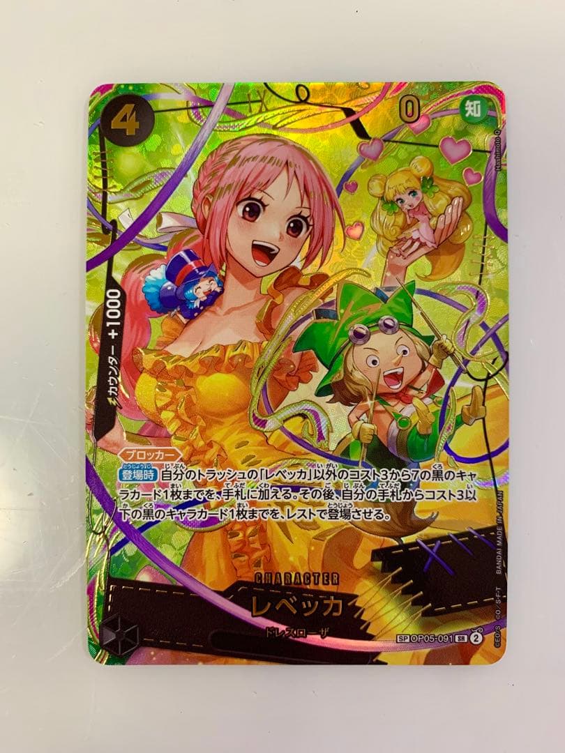 ワンピースカード レベッカ sp - メルカリ