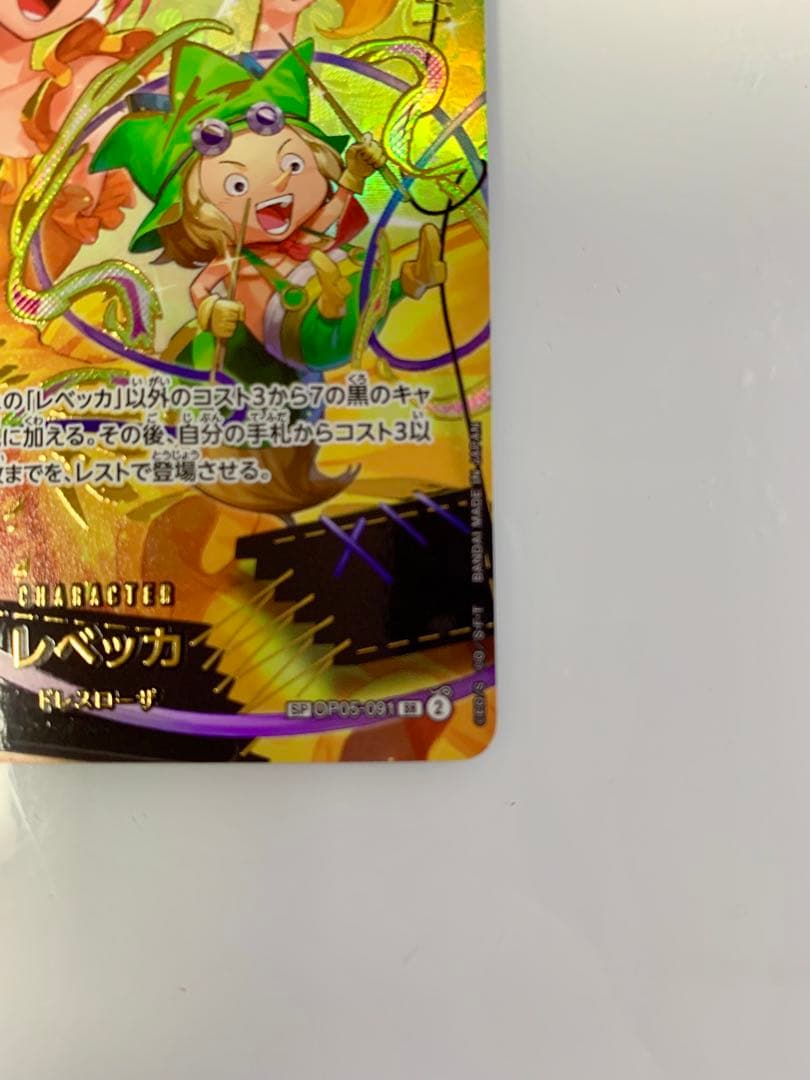 ワンピースカード レベッカ sp - メルカリ