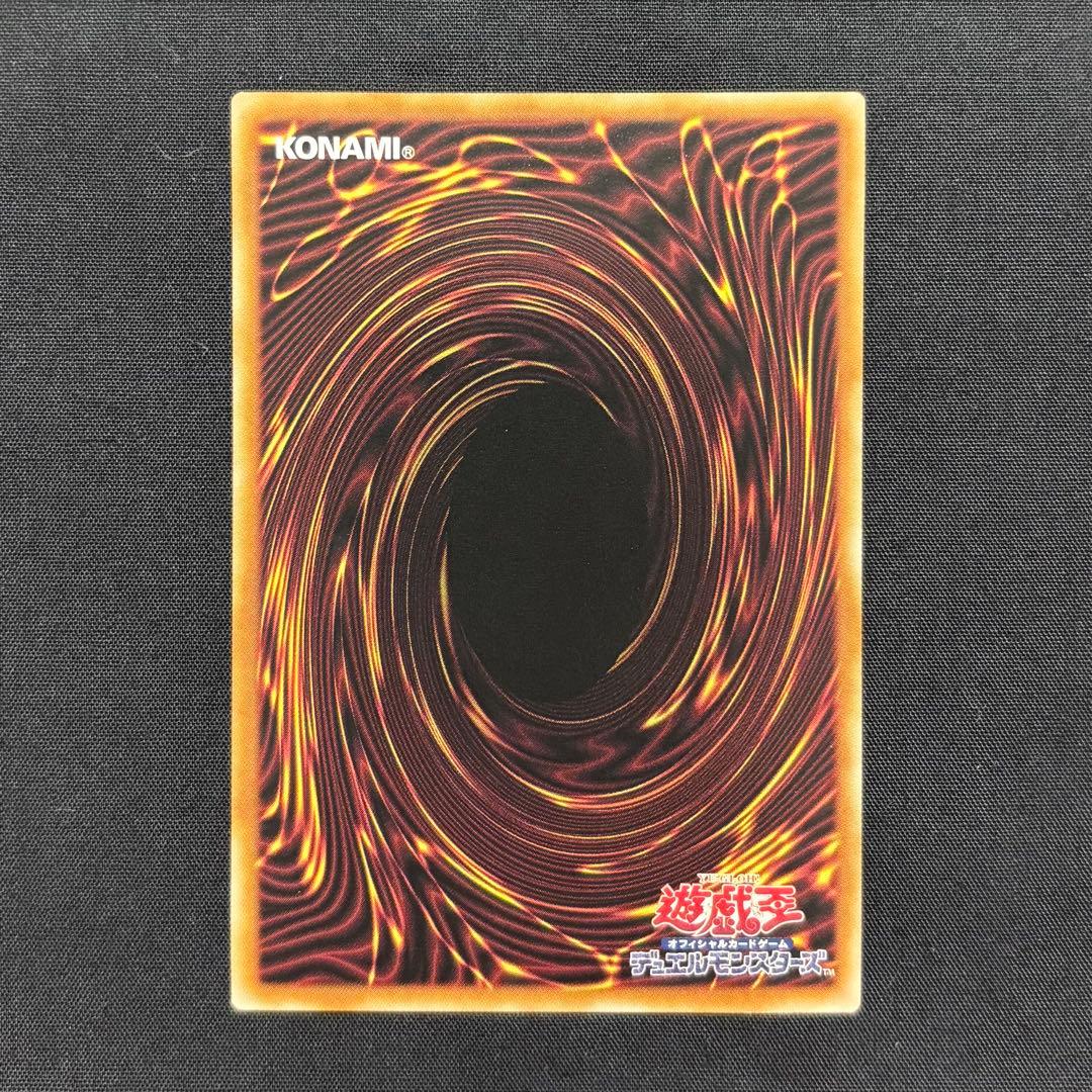 遊戯王 聖痕喰らいし竜 プリシク - メルカリ