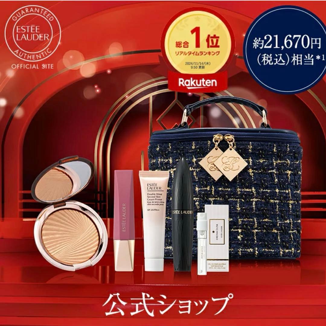 エスティーローダー　クリスマスコフレ　2024年 エスティ ローダー×クリスマスコフレ2024】初のアドベントカレンダーや