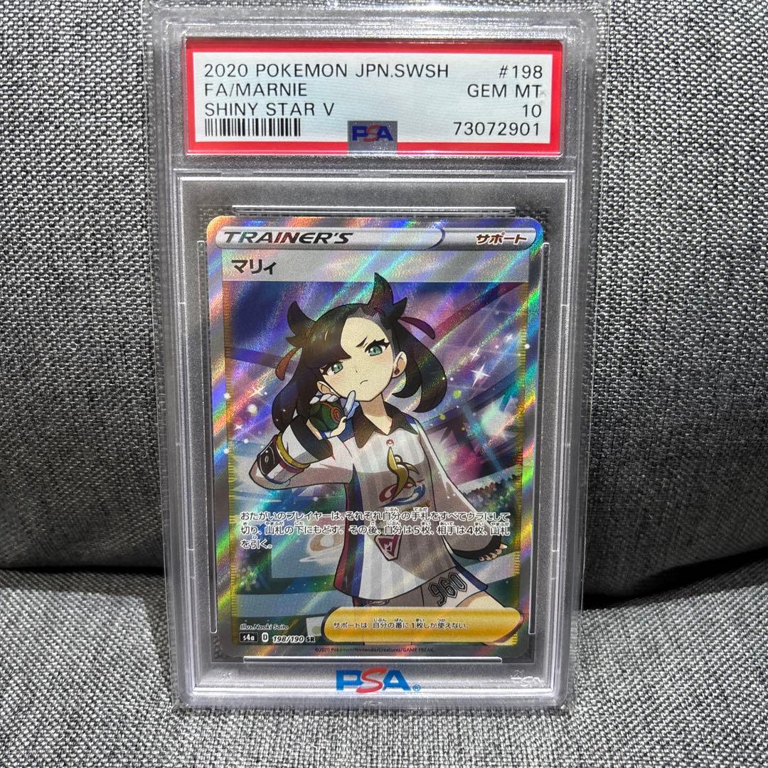 マリィ SR PSA 10 PSA10鑑定済】マリィ《SR》{068/060}[その他] - シンソク