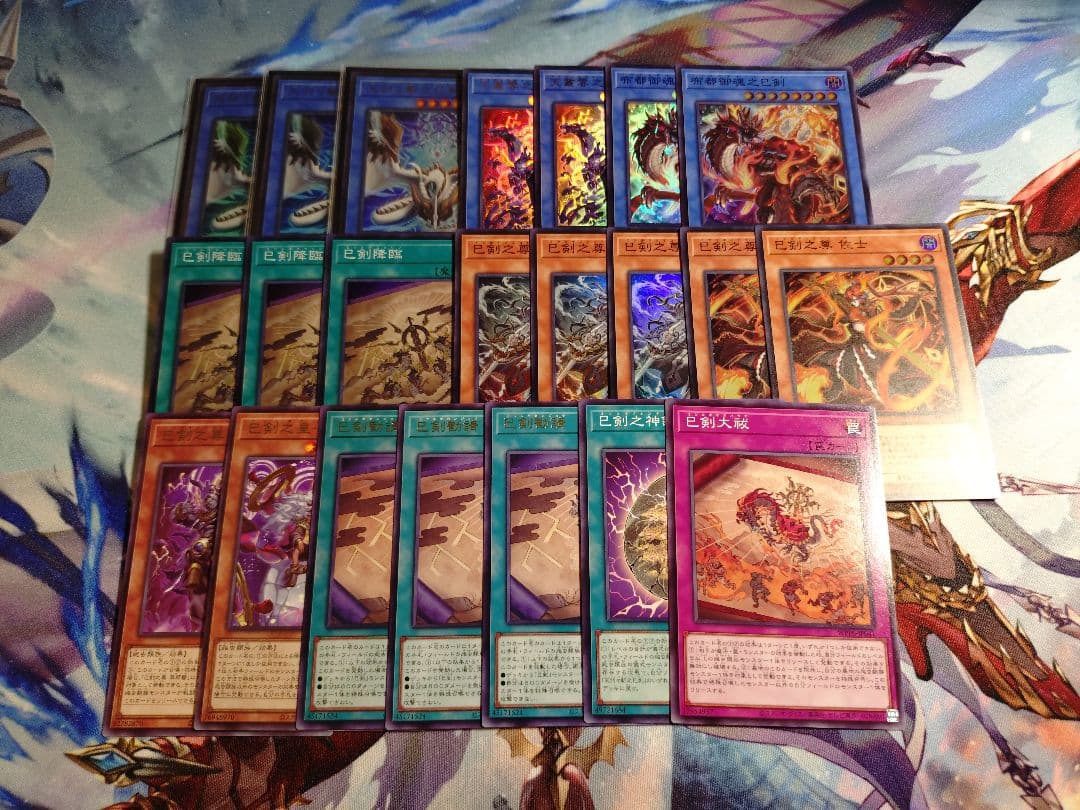 巳剣　デッキパーツ　セット　天羽々斬之巳剣 ほか