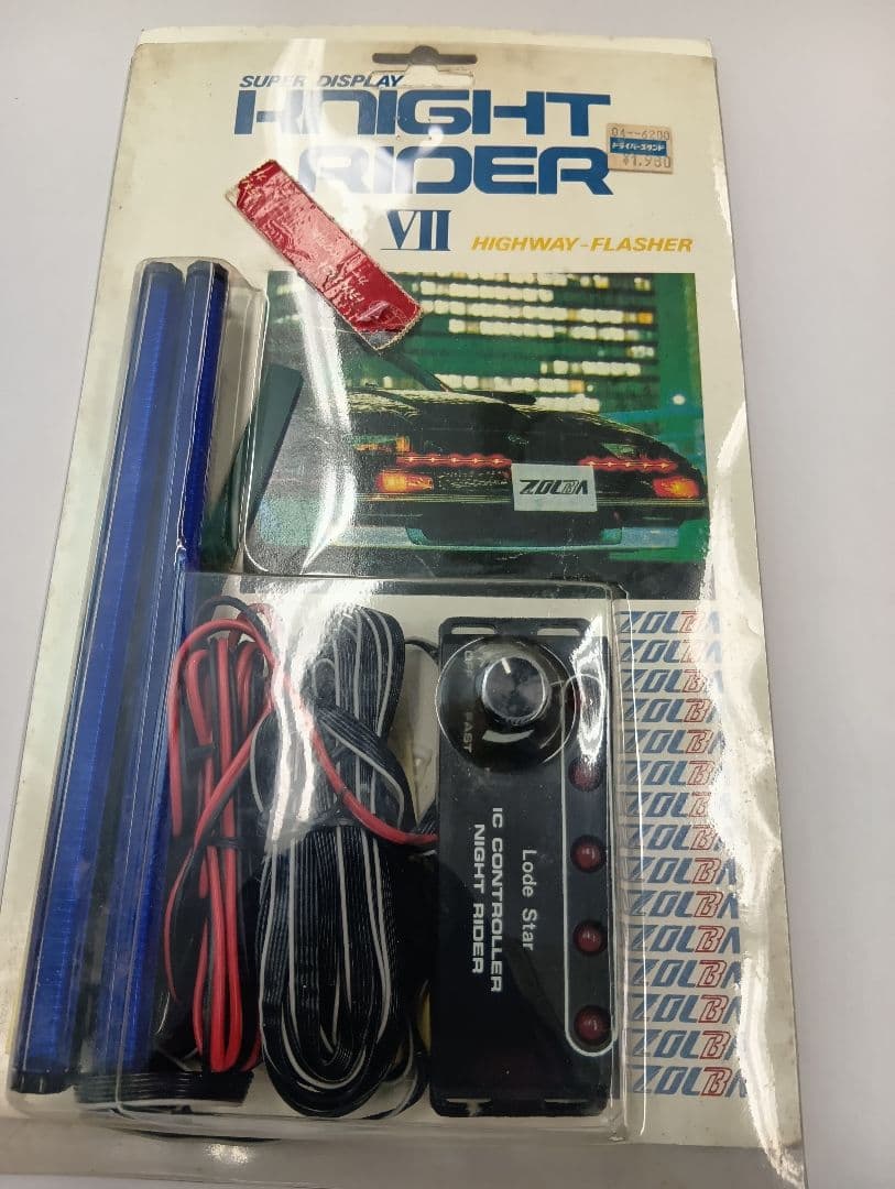 r*r様 HIGH RIDER VII 　ナイトライダー　旧車　街道レーサー　電