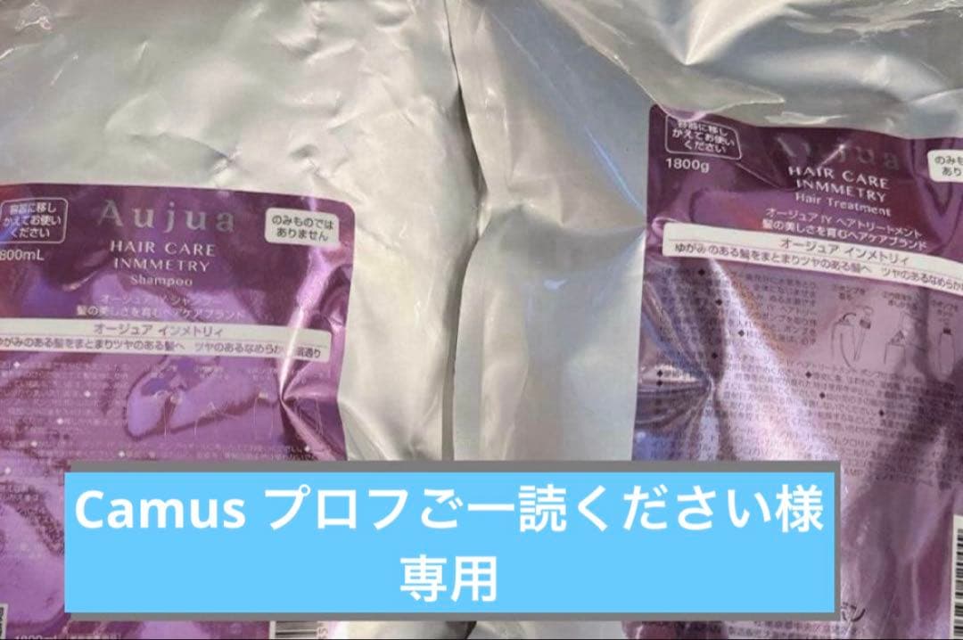 Camus プロフご一読ください