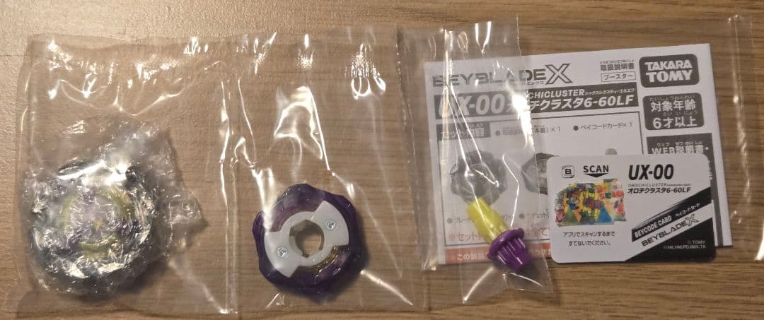 ベイブレードX　オロチクラスタ　6-60LF ベイコード未使用