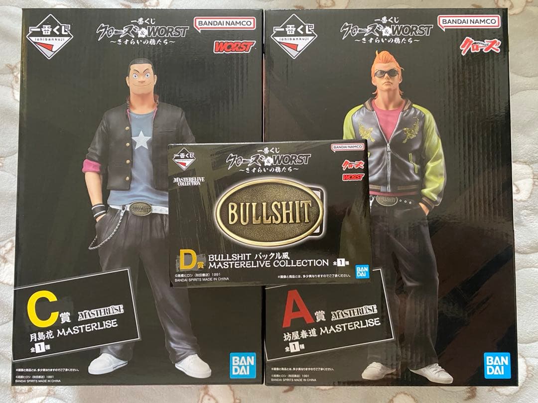 一番くじ　クローズ&WORST 坊屋春道　月島花　バックル風