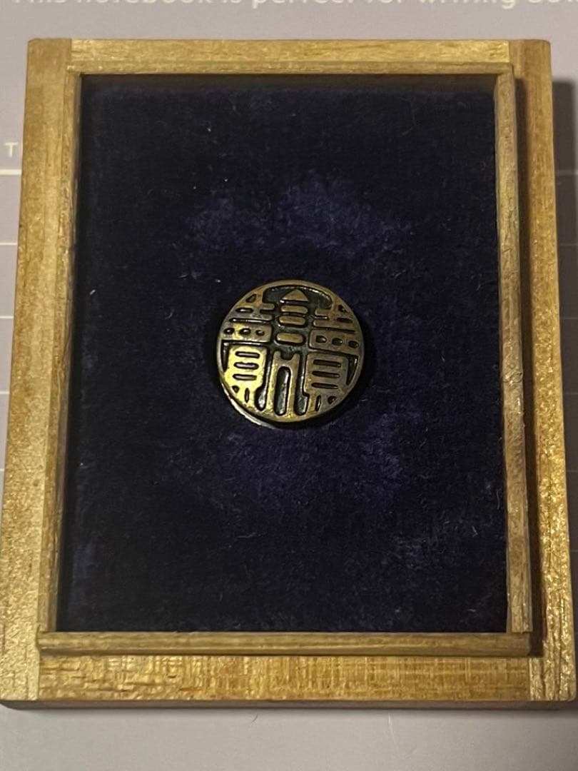 読売新聞 社章 No.1248 木箱付き／元社員所蔵／昭和～平成初期 配布品