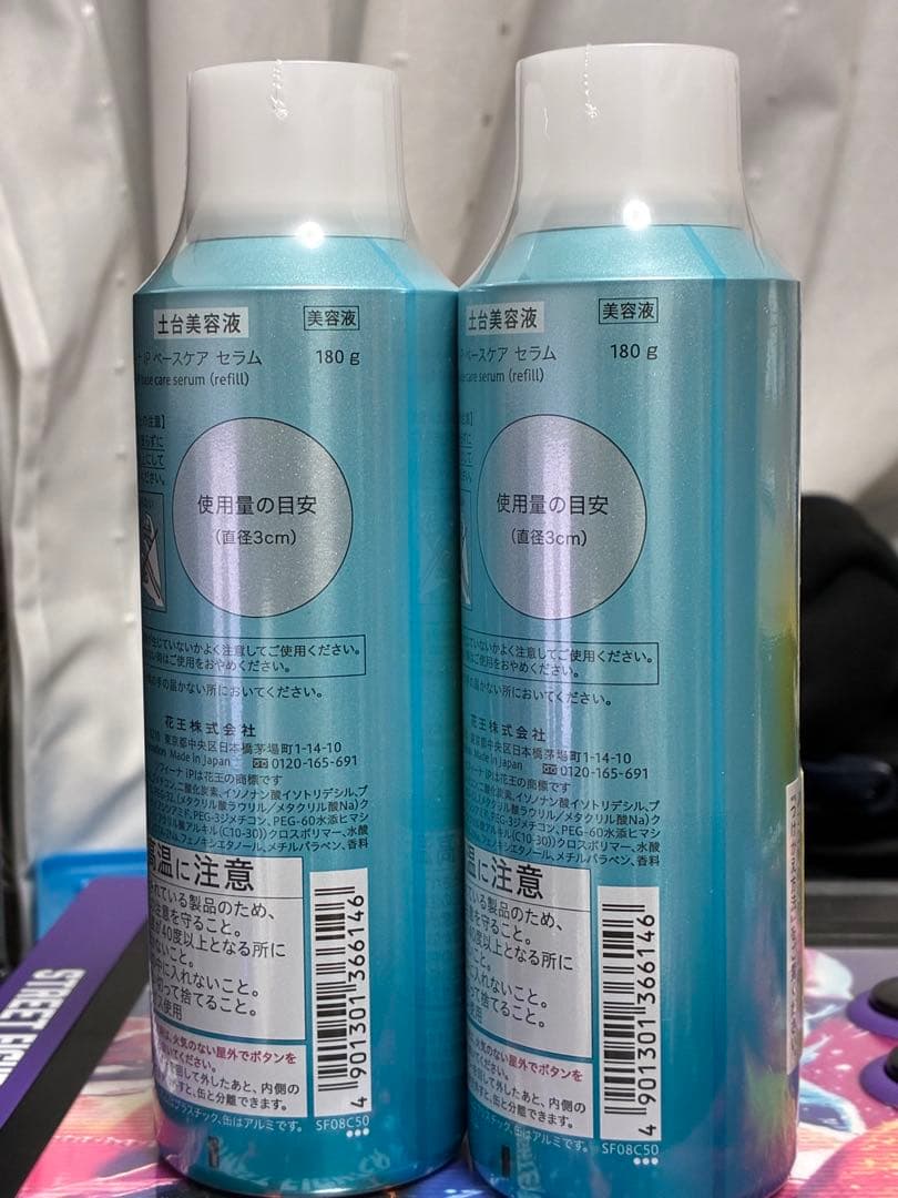 ソフィーナiPベースケア セラム レフィル 180g 2本セット - メルカリ