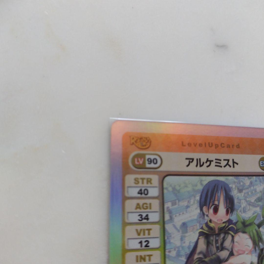 ラグナロクオンラインカードゲーム アルケミスト キラ - メルカリ