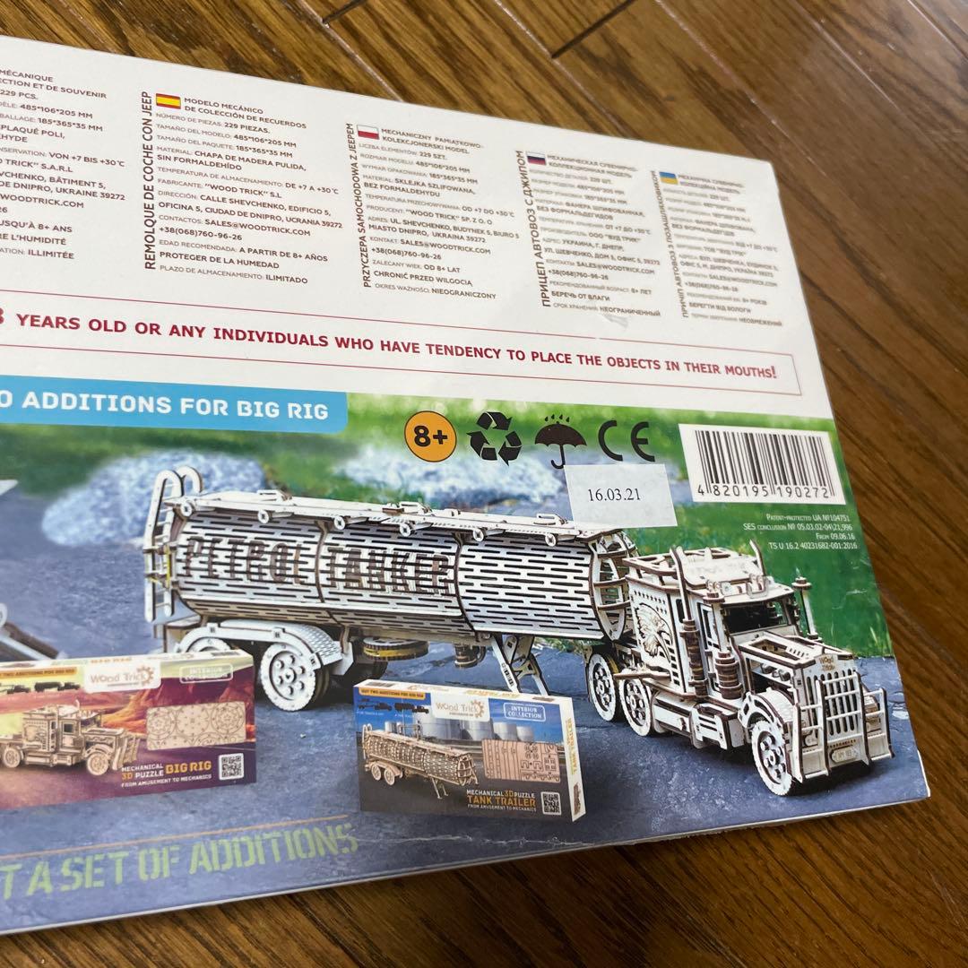 Wood Trick 3Dパズル トレーラーとジープ - メルカリ