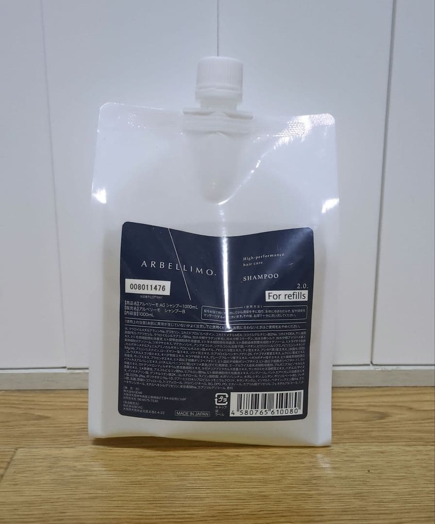ARBELLIMO アルベリーモシャンプー リフィル 1000ml