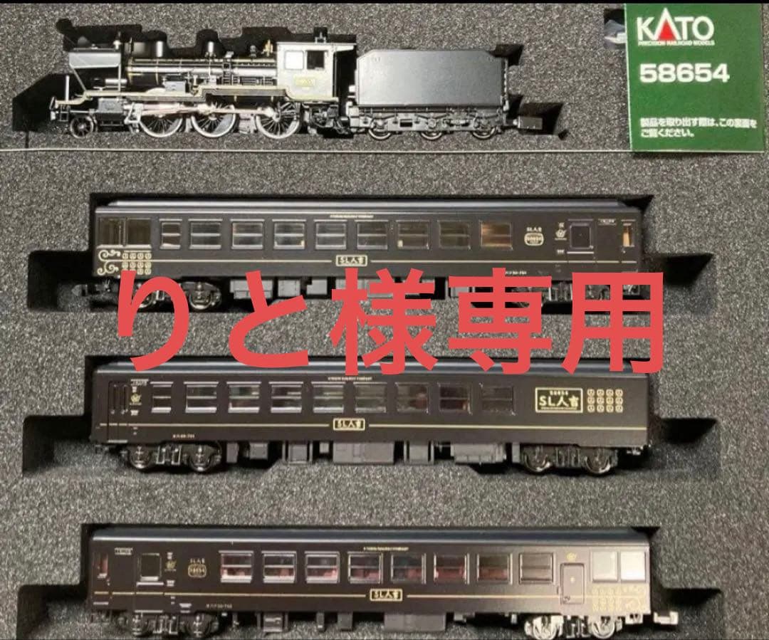 新品・未使用】KATO 【特別企画品】 58654+50系 「SL人吉」 - メルカリ