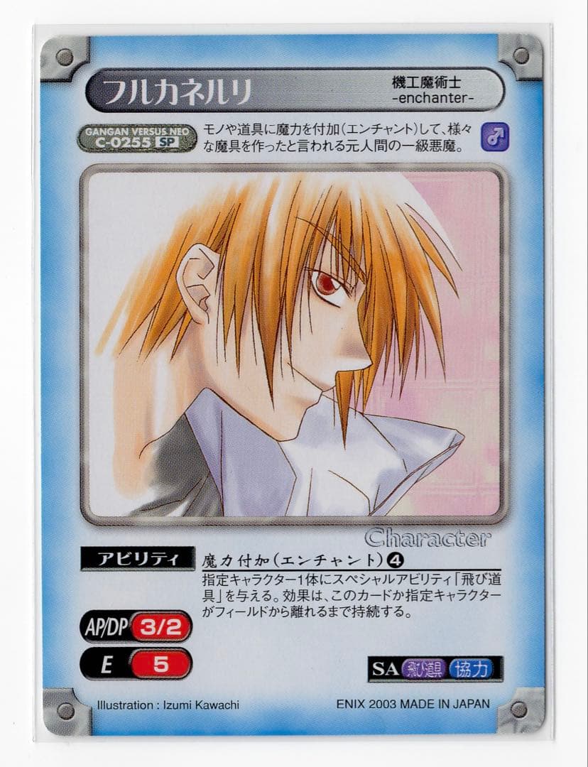 ガンガンヴァーサスNEO 7枚まとめ売り TCG - メルカリ