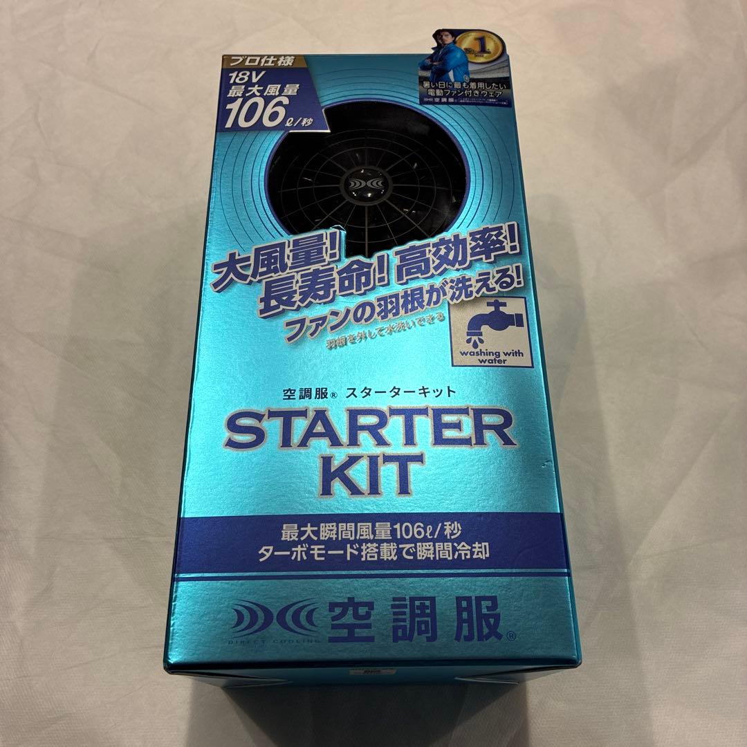 空調服 スターターキット SK23011 空調服ベスト　KU92320 3L