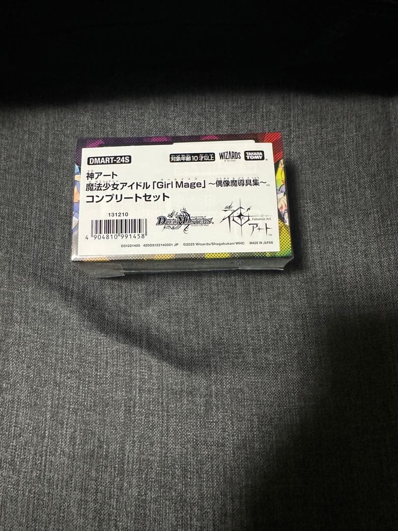 神アート 魔法少女アイドル コンプリートセット 青魔導具 未開封品 デュエルマスターズ】神アート 「魔法少女アイドルGirl Mage～偶像魔導