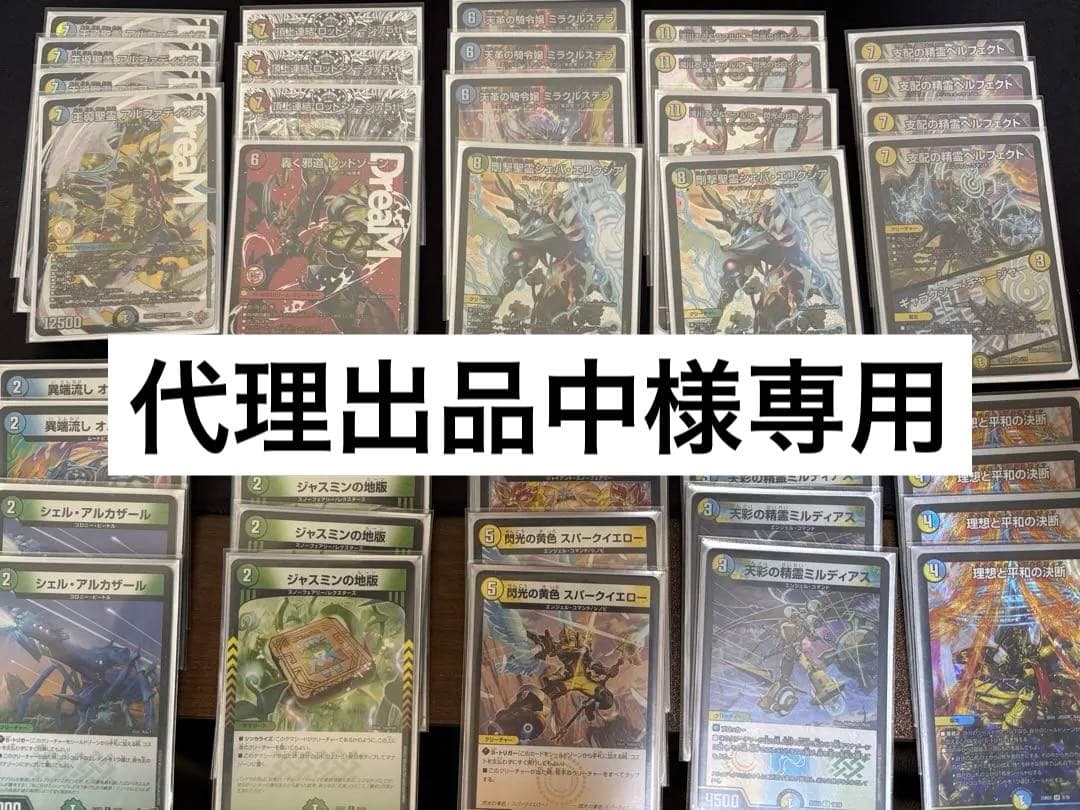 デュエマ　トリーヴァアルファディオス パーツ付き