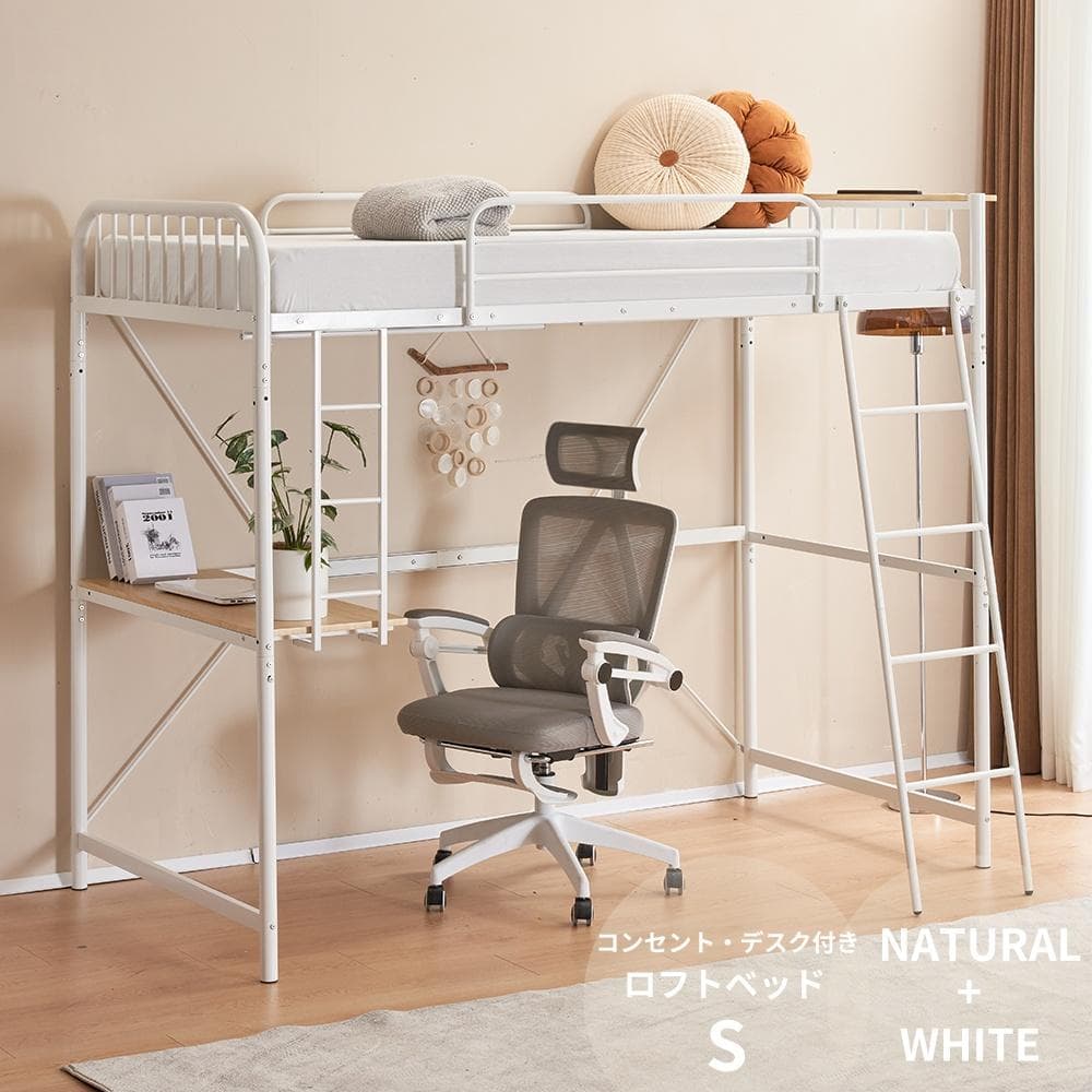 人気再入荷！2COLOR！高機能コンセント・デスク付きロフトベッド　二段ベッド