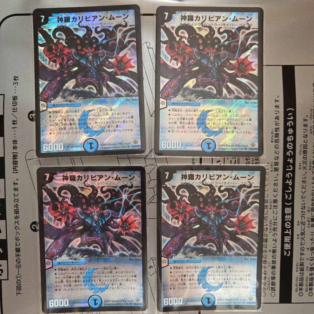 カリビアンムーン