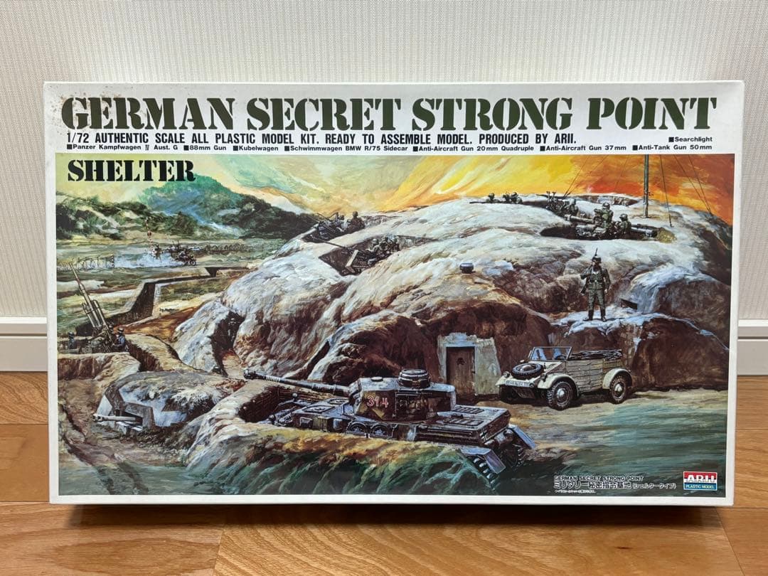 アリイ 1/72 ミリタリー秘密指令基地 シェルタータイプ 未組立 プラモデル