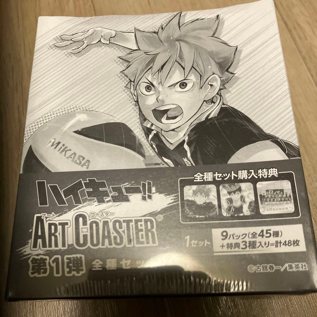 アートコースター ハイキュー　第1弾 新品】ハイキュー アートコースター 第1弾 日向翔陽 影山飛雄 孤爪研磨