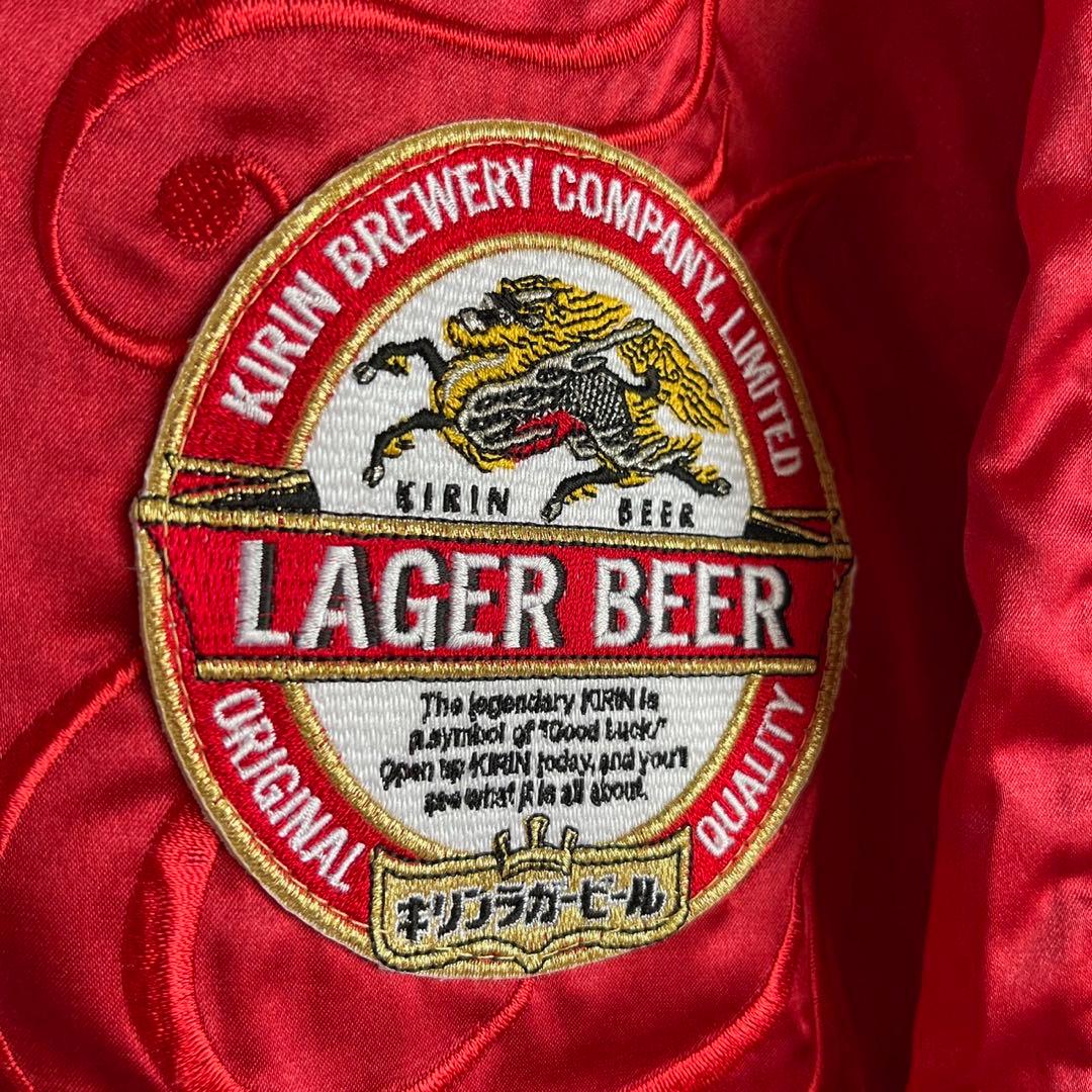 豪華刺繍 非売品 キリン ラガービール スカジャン 企業物 スーベニア