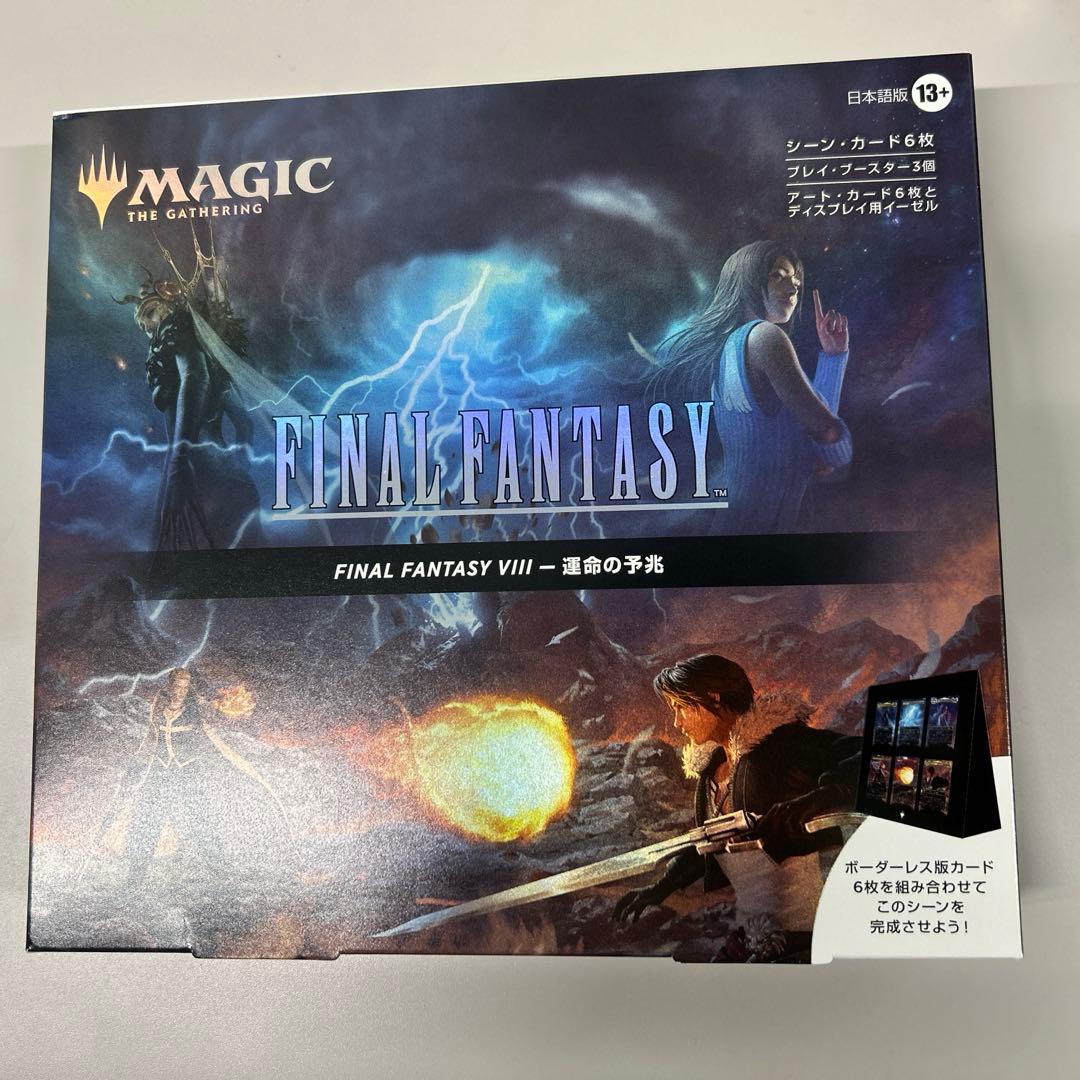 FINAL FANTASY VIIIマジックザギャザリングシーンボックス日本語版