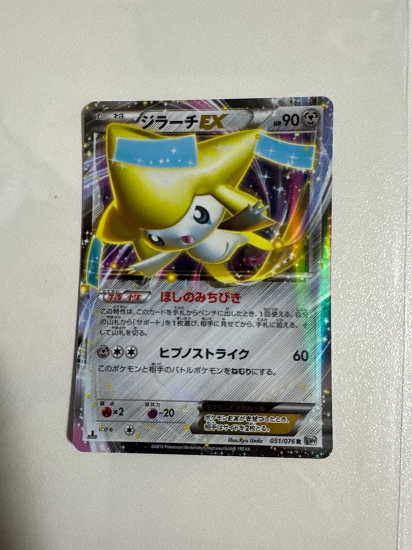 ジラーチEX R BW9 メガロキャノン 051/076 - メルカリ