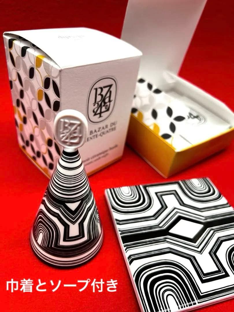 ディプティック　限定品❣️キャンドルスタンドとスナッファーセット