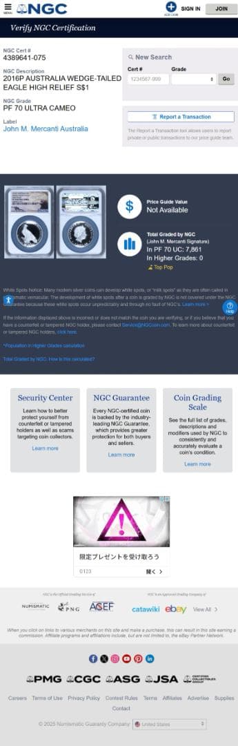 最高鑑定 NGC PF70 ウェッジテールイーグル ハイレリーフ 銀貨 2016