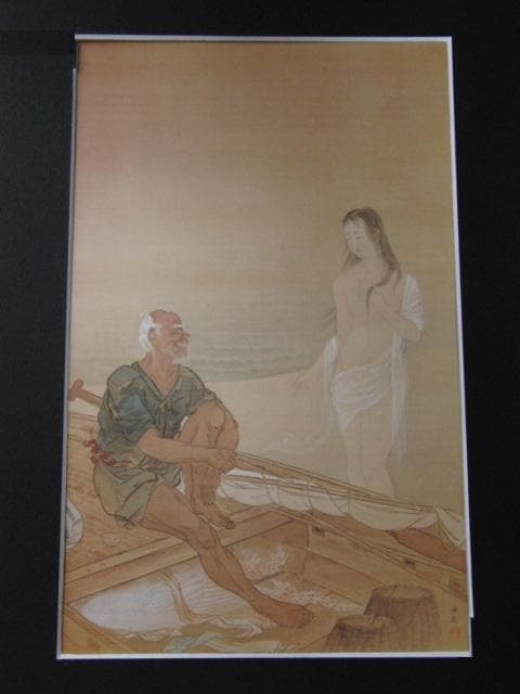 天草神来、【羽衣】、希少な額装用画集画、新品高級額 額装付、状態良好