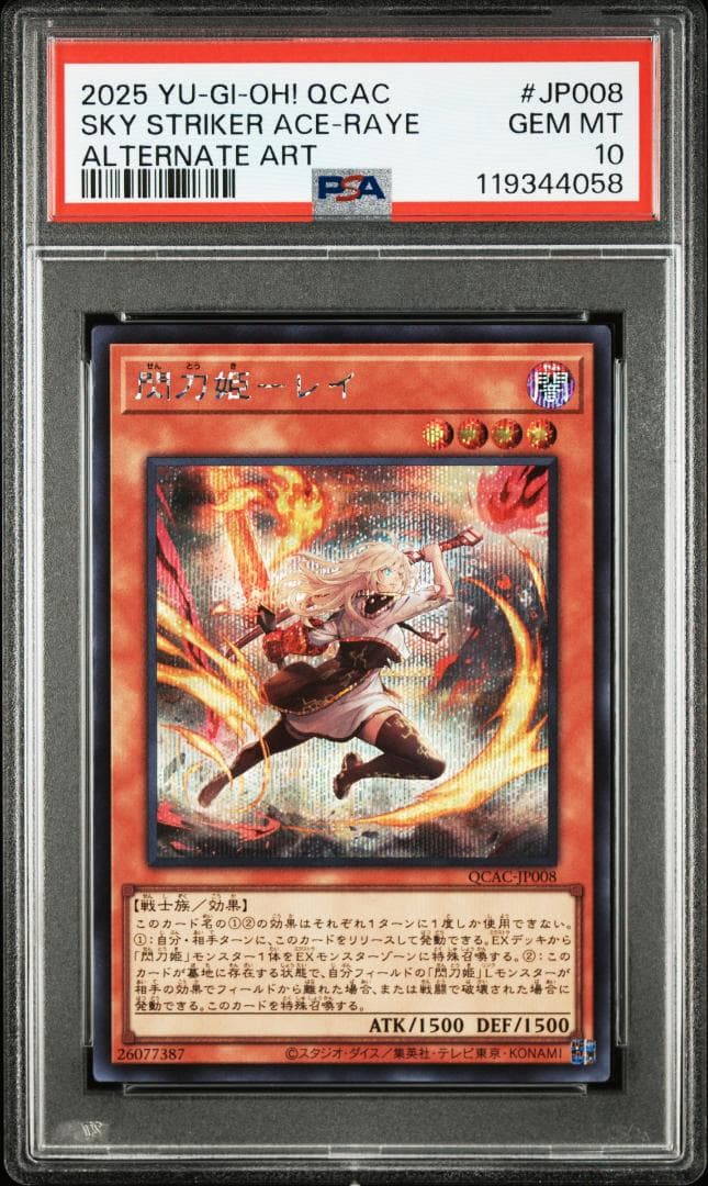 ⭐️PSA10 遊戯王 閃刀姫レイ シズク カガリ SE イラスト違い QCAC