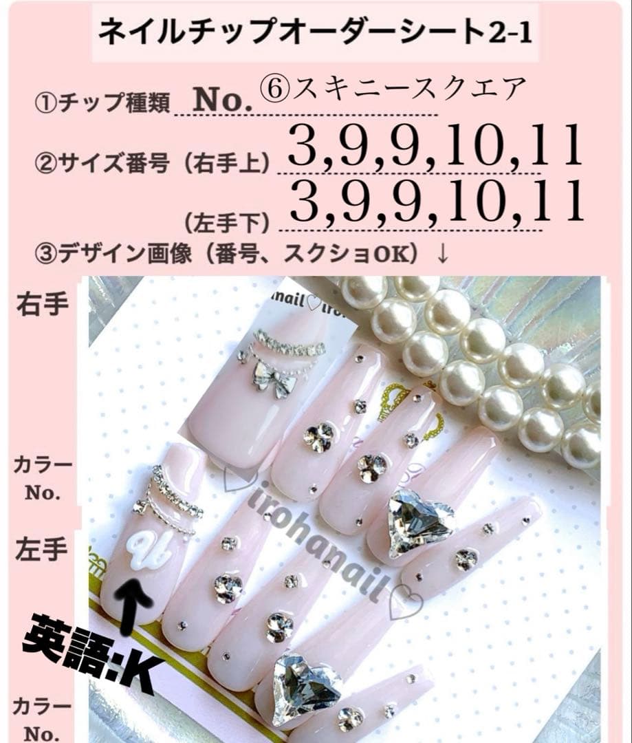 専用 ネイルデザイン