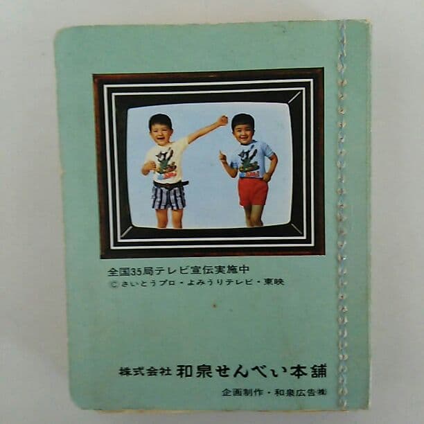 超人バロム・1（ワン）」カードブック（当時モノ） - メルカリ