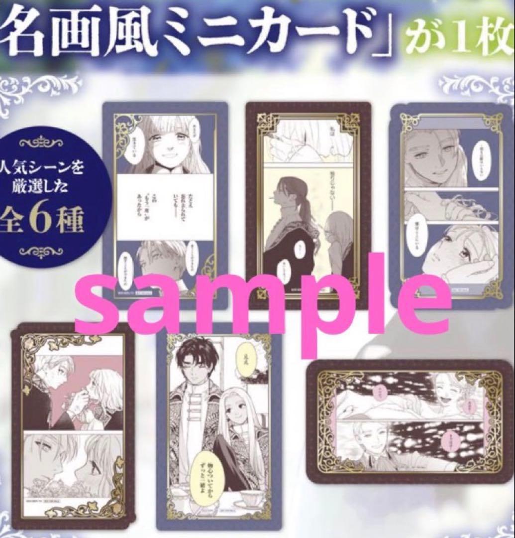 死に戻りの魔法学校生活を、元恋人とプロローグから 名画風ミニカード