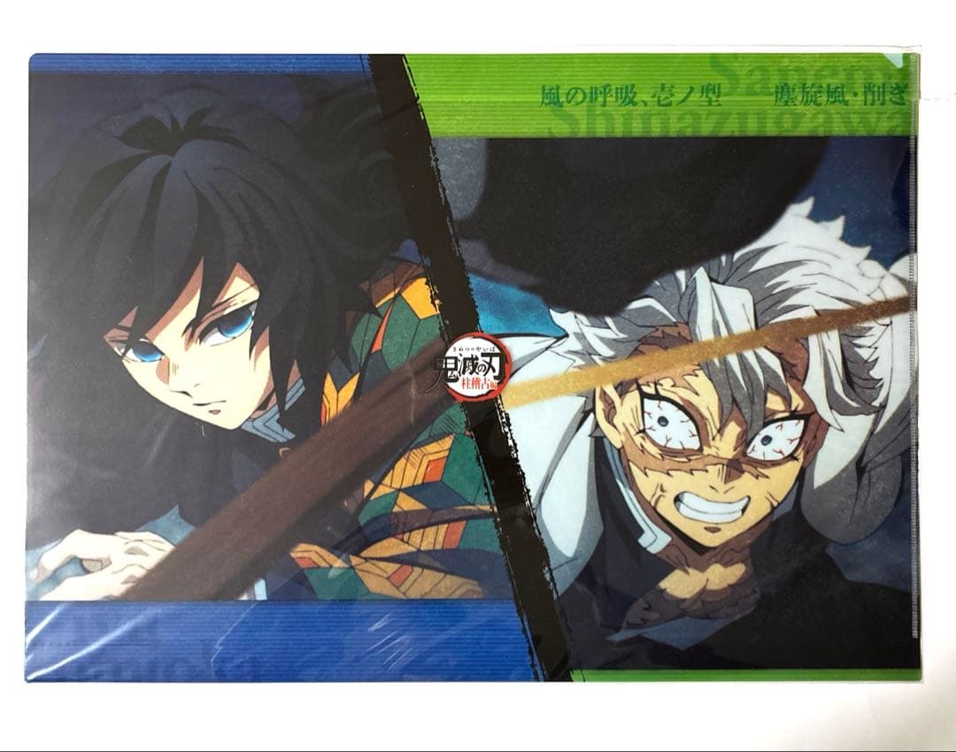 鬼滅の刃 ランチョンマット ケース 冨岡義勇 不死川実弥 マチアソビ