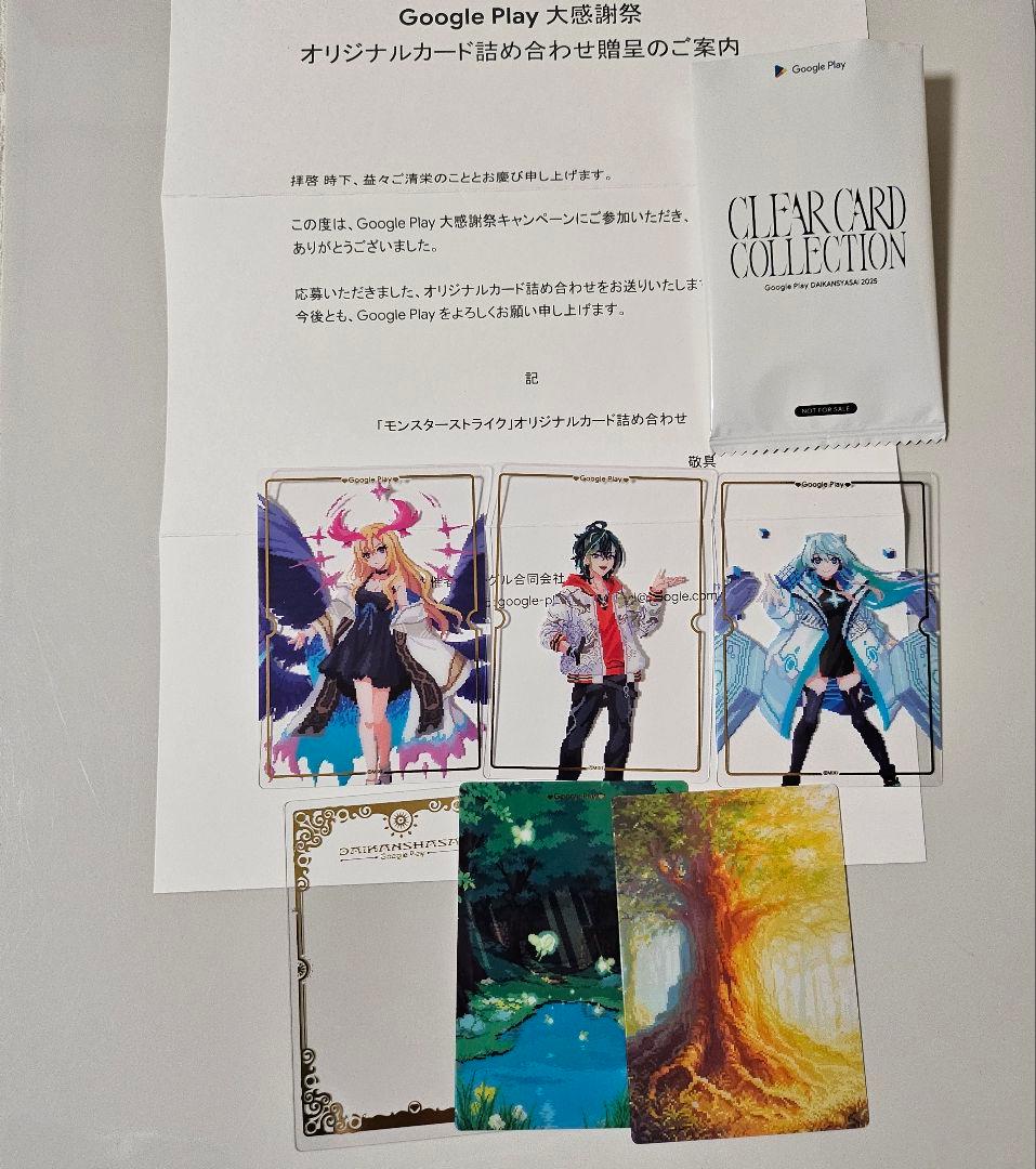 Google Play 大感謝祭 オリジナルカード モンスト - メルカリ