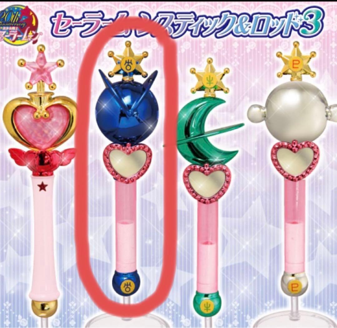 セーラームーンスティック&ロッド - メルカリ
