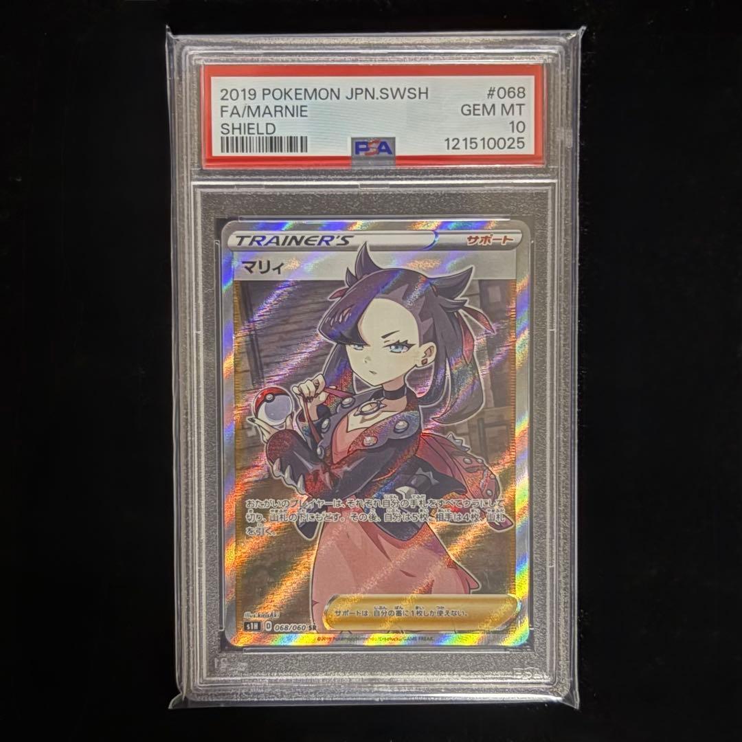 【美品/PSA10】マリィ 068/060 (SR) S1H
