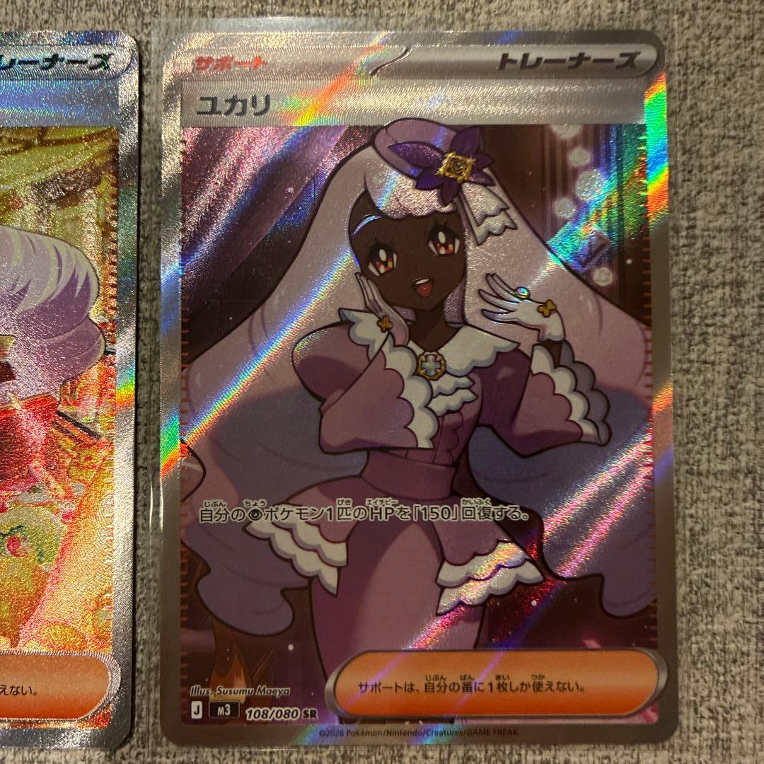 ポケモンカード ムニキスゼロ ユカリSAR ユカリSR セット 美品 - メルカリ