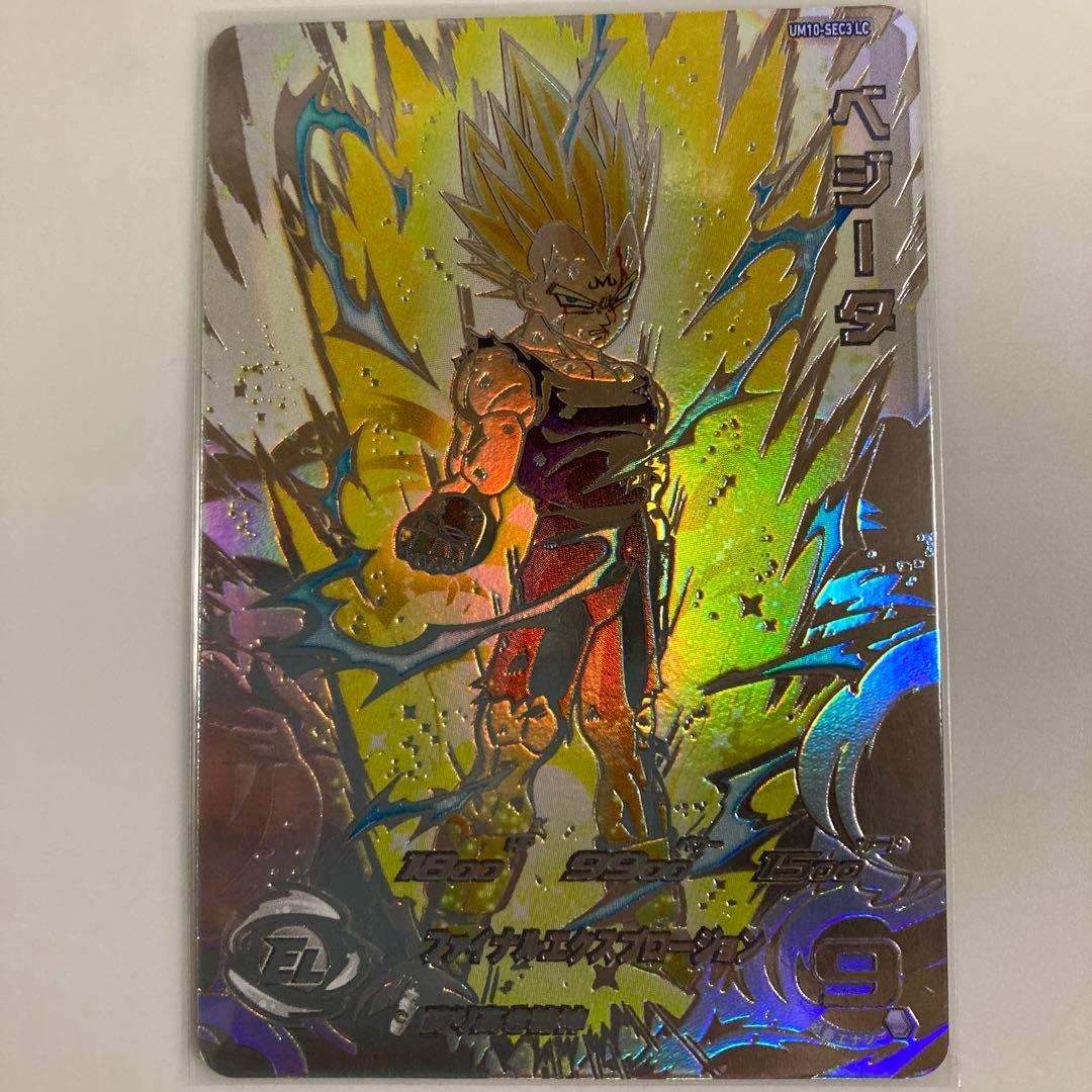 ゆ*ず様 ドラゴンボールヒーローズ UM10-SEC3 LC ベジータ