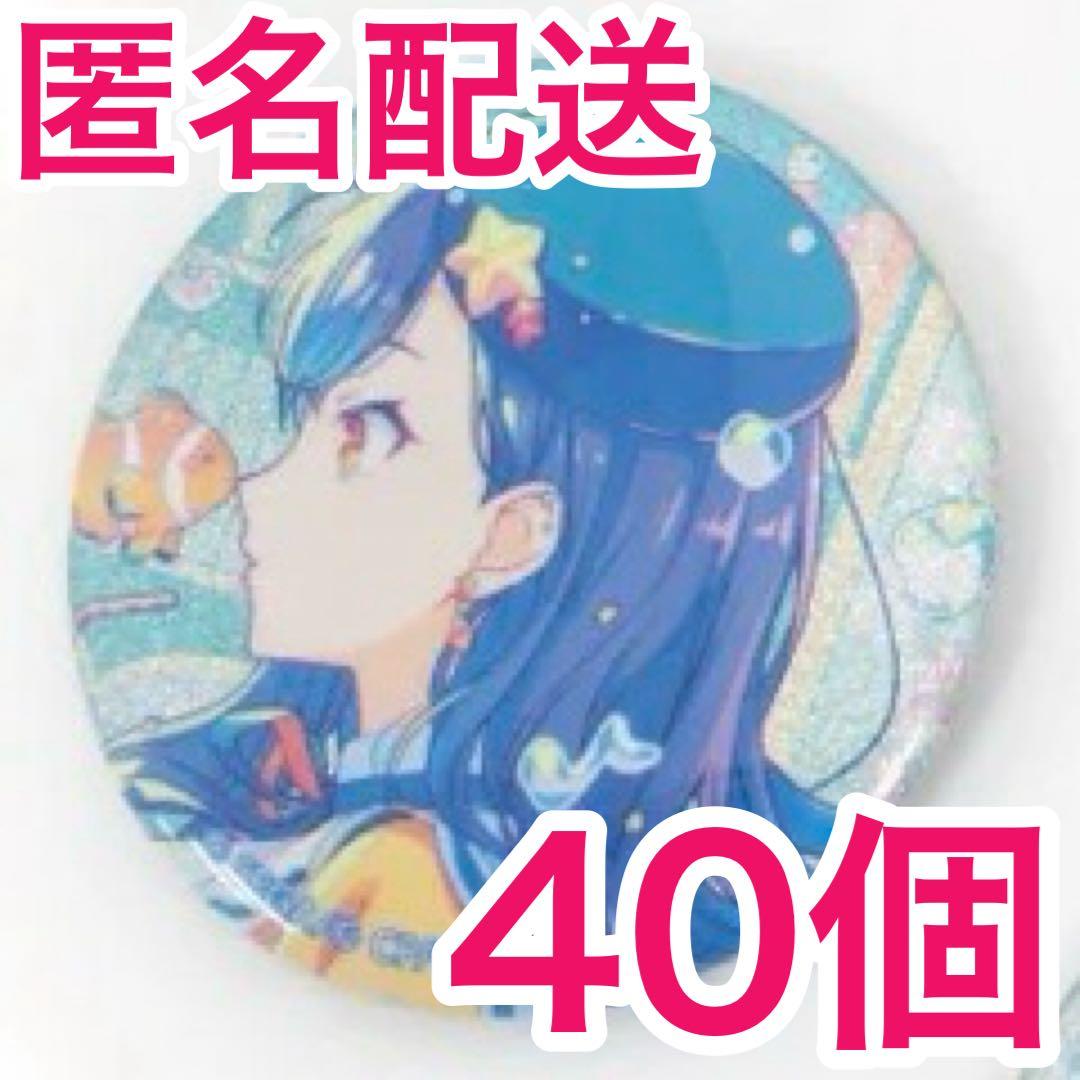 【匿名配送】 定価価格⭐️ 白石杏 プロセカ 缶バッジ 46B 40個