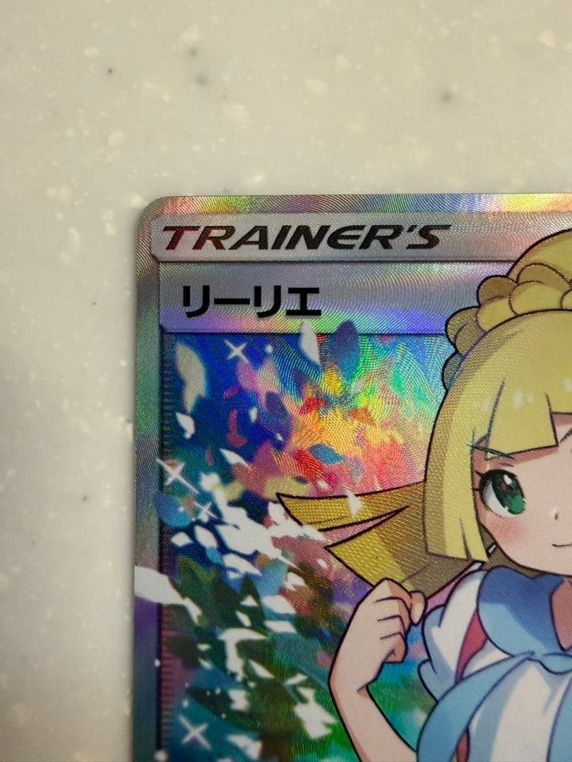 リーリエ SR SM4+ GXバトルブースト 119/114 - メルカリ