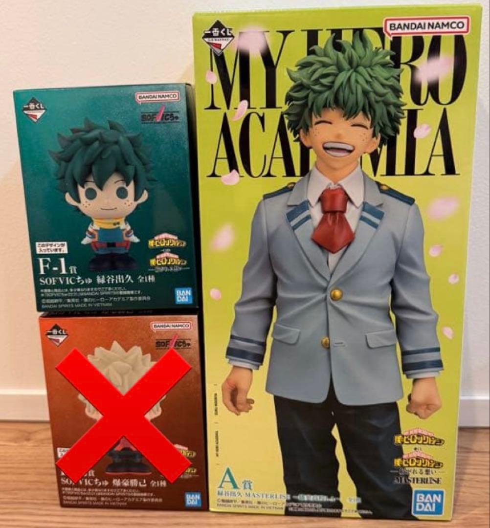 一番くじ　ヒロアカ　AF賞 緑谷出久 MASTERLISE